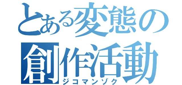 棒読みちゃんで変換できる表 12 11 13更新 Ni19は賑やかに暮らしたい