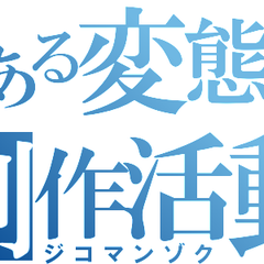 棒読みちゃんで変換できる表 12 11 13更新 Ni19は賑やかに暮らしたい