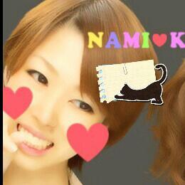 なみ