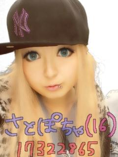 さとぽちゃ(16)