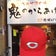 鬼のからあげ2024.2.29閉店