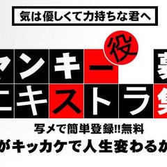 昔懐かしいヤンキー用語 辞典 本気と書いてマジと読みます ヤンキー事務所