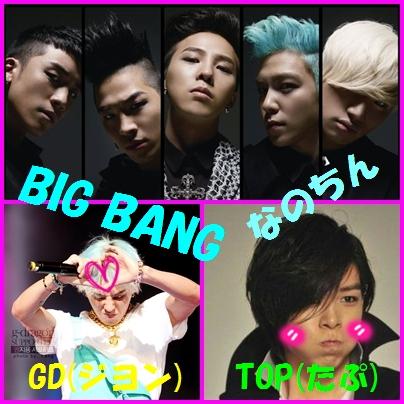 なのちん@GD☆TOP