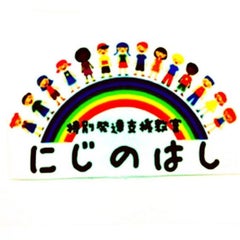 児童発達支援管理責任者になるためには5年の職務経験と基礎研修修了が必要です ステラ幼児教室 個別支援塾の会社案内 求人情報 名古屋 豊田