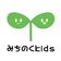 みちのくkids