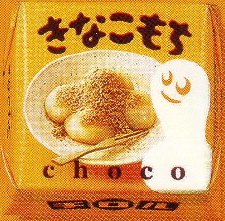あみぬ∩^ω^∩
