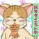 ぬる生き