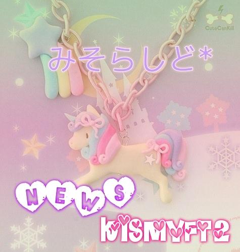 みそらしど 奥二重王子めろきゅん(´-｣-`)ξ*‘ ｰ‘)