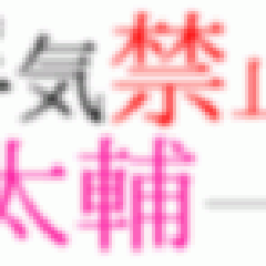 アイノビートpv Kis My Ft2 藤ヶ谷太輔 神担 Blog アイノビートpv Kis My Ft2 藤ヶ谷太輔 神担 Blog