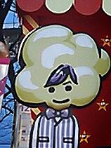 のん
