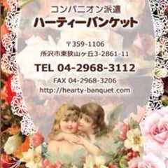 Hearty Banquetのプロフィール