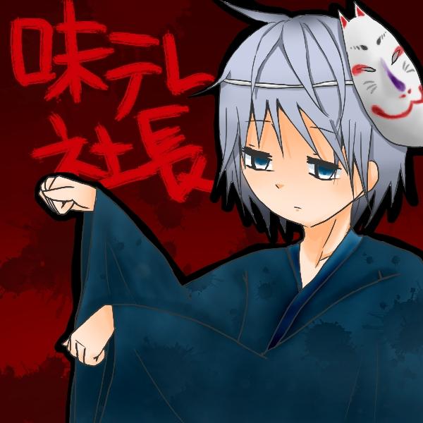 ていすと