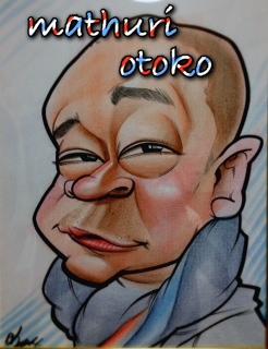祭男