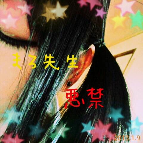 まろ