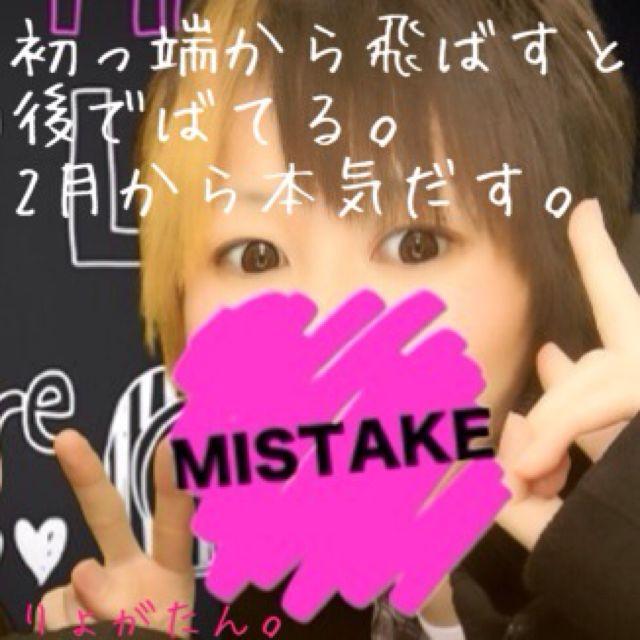 りょがたん。