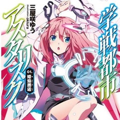 ソードアート オンライン 第14話 感想 Ka Write オンライン ソードアート オンライン 第14話 感想 Ka Write オンライン