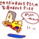 ポンコツマン日記