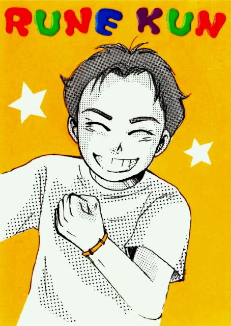 ルネくん