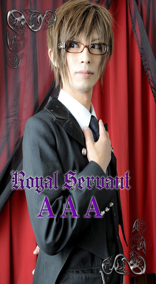 お屋敷Cafe RoyalServant 公式blog