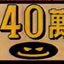 画像 気ままが一番のユーザープロフィール画像