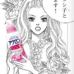 美十路香奈のプロフィール