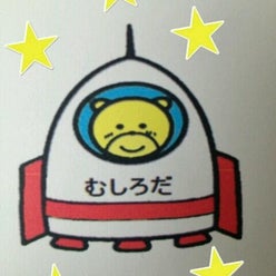 むしろだ幼稚園さんのプロフィールページ むしろだ幼稚園さんのプロフィールページ