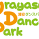 浦安ダンスパークのブログ