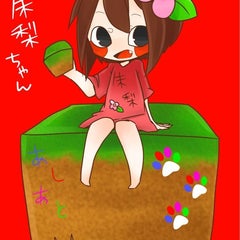 朱梨のブログ 朱梨のブログ