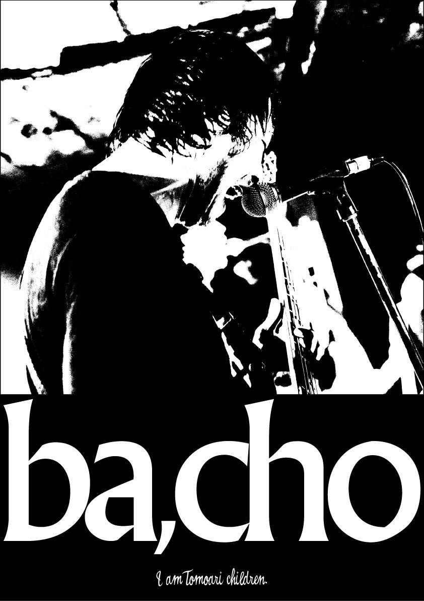 Boy Meets Music | bachoともありのブログ