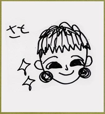 さと