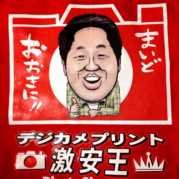 激安王会員って何 安い 早い キレイ 岡山の写真屋さんブログ