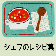 自宅で作れるフレンチレシピ｜フランス料理人の娘のブログ