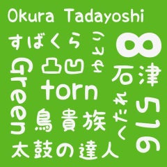 うちわ おもしろネタ募集 関ジャニ Withえいとん