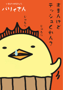 G・Dみー