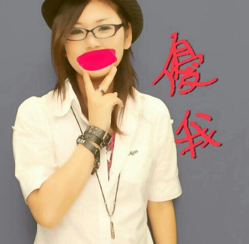 齋 優我