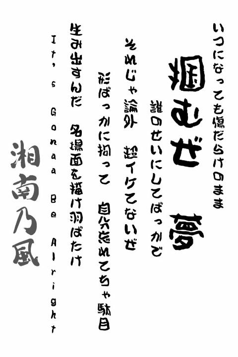 ポンの敵