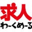 画像 京都地元密着求人誌「わーくめーる」のユーザープロフィール画像