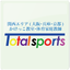 画像 関西(大阪･神戸･京都)体育家庭教師トータルスポーツのブログのユーザープロフィール画像