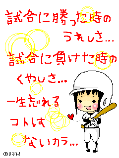 エミぬん