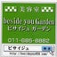 画像 手稲の美容室　 ビサイジュ ガーデンのブログのユーザープロフィール画像