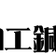 名古屋市中村区・アロエ鍼灸整骨院ブログ