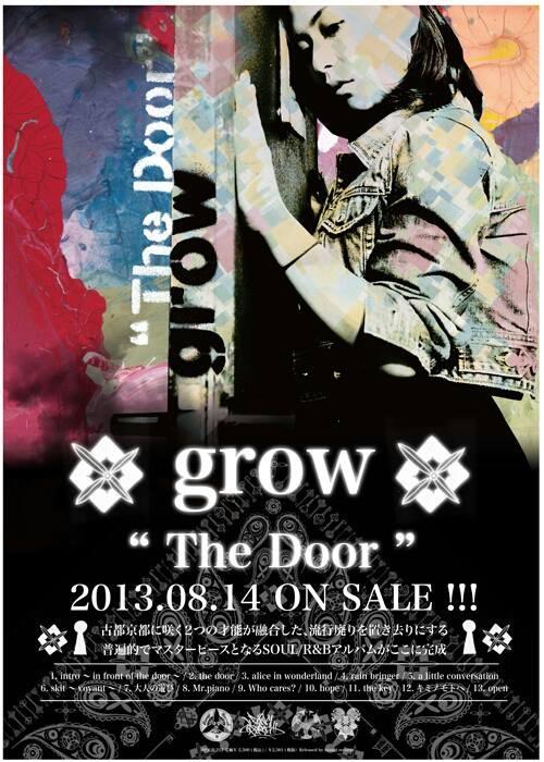 心が雨漏りする日には | Grow is here