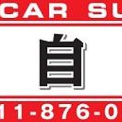 吉田自動車のブログ 吉田自動車のブログ