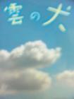 たかいと