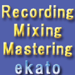 レコーディングエンジニアekato＠mix依頼受付中のプロフィール