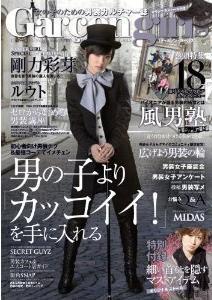 男装喫茶 12月14日 男装喫茶 Mask マスク 東京 浅草 男装雑誌 Garcon Girls 編集部のブログ 10月15日創刊