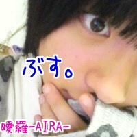 北山曖羅