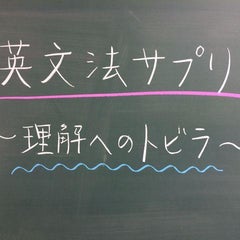 wacchi62@英文法サプリのプロフィール