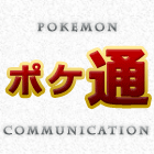 レーティングバトルで使用できない幻のポケモン 伝説 準伝 ポケモンxy ポケモンxy ポケモン通信 攻略ゲームブログ