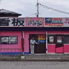 大阪　堺・松原の看板屋 　スマイル☆サインのプロフィール